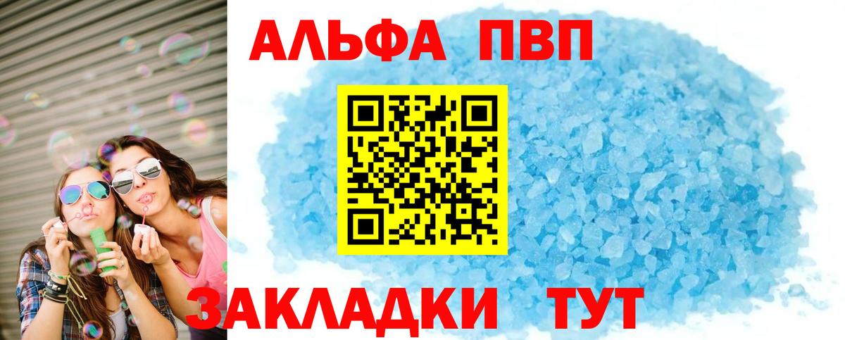 А ПВП VHQ  Вход с VPN  Улан-Удэ  Альфа ПВП VHQ 