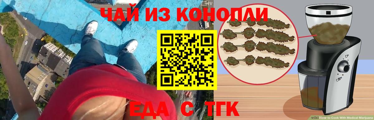 Улан-Удэ  Cannafood конопля  Вход с VPN 
