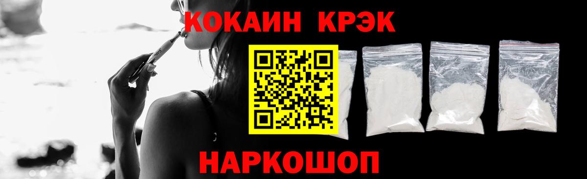 Cocaine Колумбийский Улан-Удэ