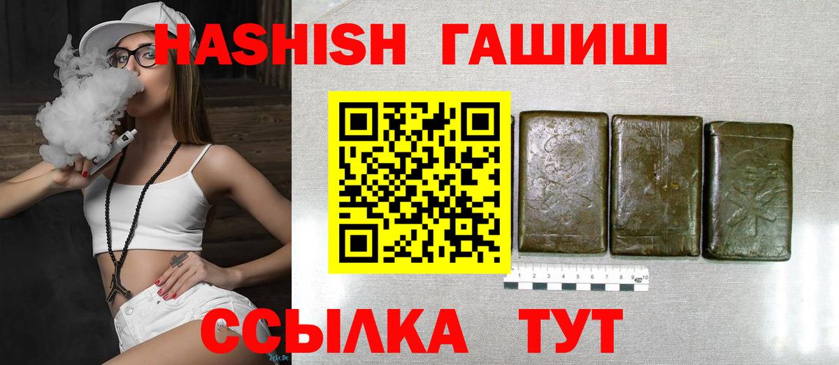 Улан-Удэ  купить   ГАШ Premium  Гашиш  Вход с VPN  ГАШ хэш 