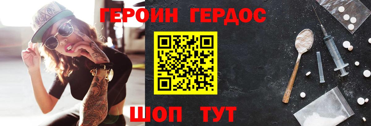 Героин Афган Улан-Удэ