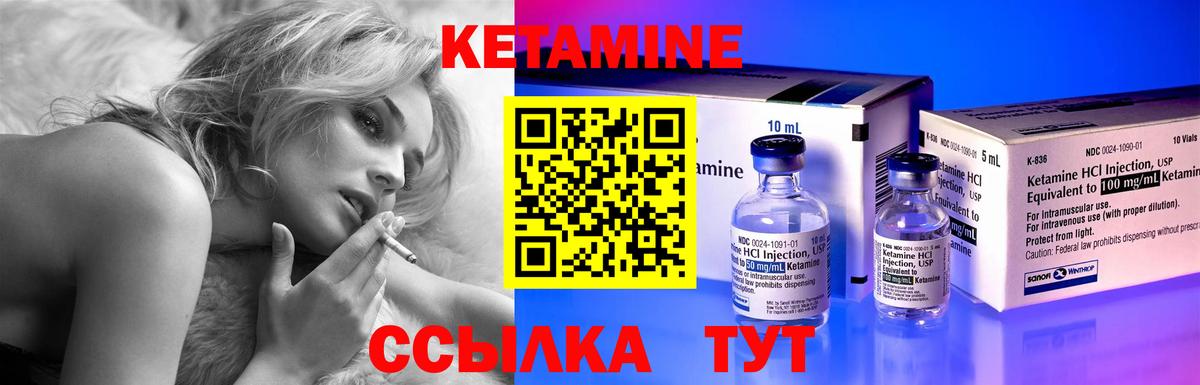 КЕТАМИН VHQ  Вход с VPN  Улан-Удэ 