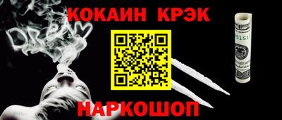 кристаллы Новодвинск
