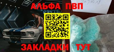 кристаллы Новодвинск