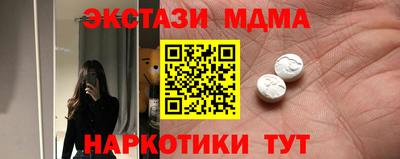 кристаллы Новодвинск
