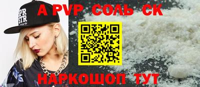 кристаллы Новодвинск