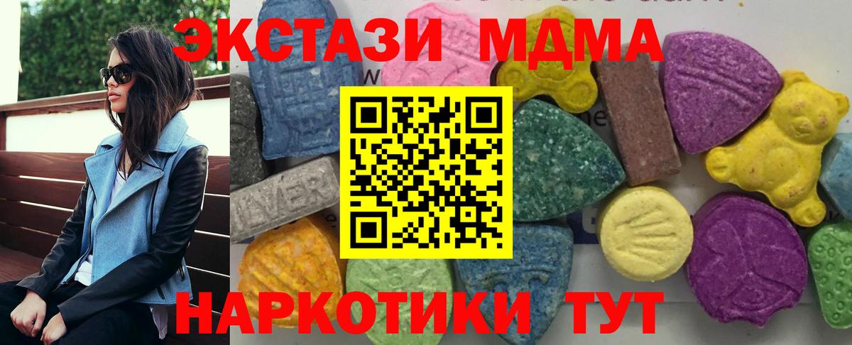 Улан-Удэ  МДМА молли  Вход с VPN  МДМА молли 