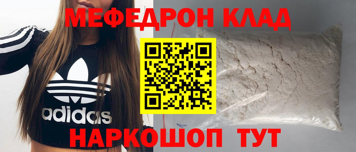 Меф  Вход с VPN  Улан-Удэ  МЕФ кристаллы  Меф кристаллы 