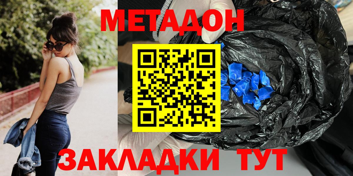omg вход  Вход с VPN  Метадон VHQ  Улан-Удэ  МЕТАДОН VHQ 