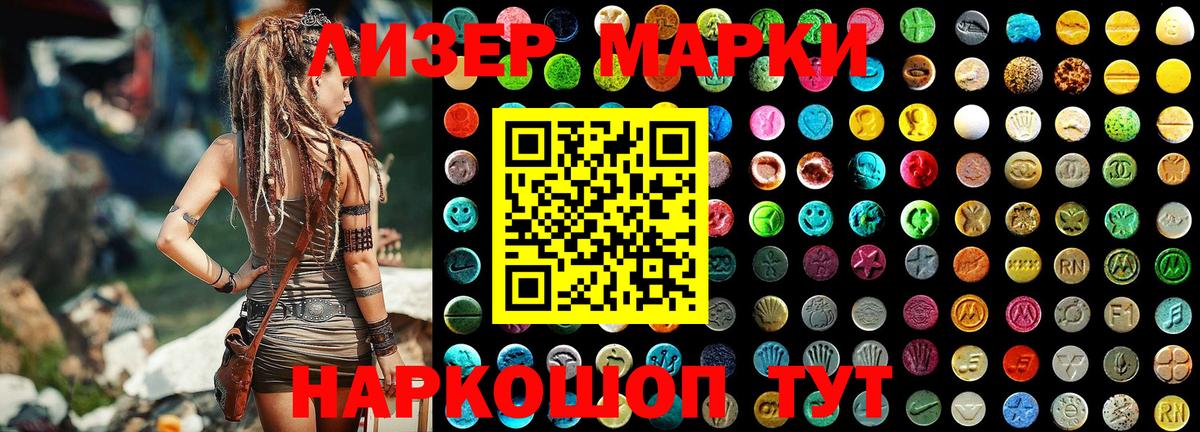 Улан-Удэ  Марки NBOMe 1500мкг  Марки NBOMe 1500мкг  Наркотические марки  Вход с VPN 