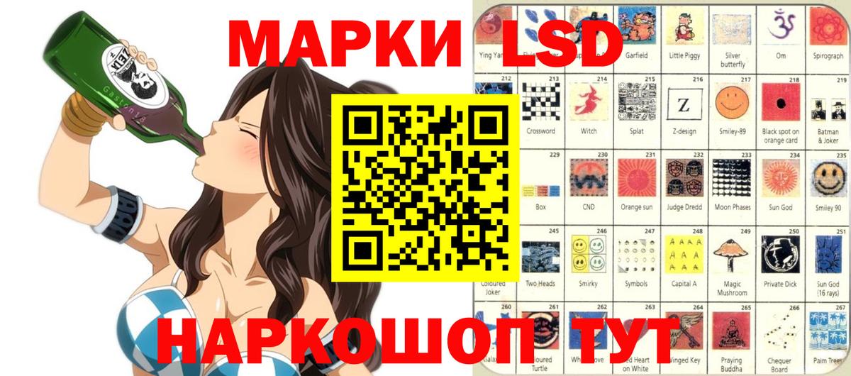 Марки 25I-NBOMe 1500мкг Улан-Удэ